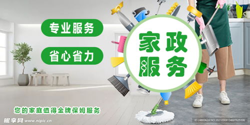 家政服务与物业管理的协同设计与优化