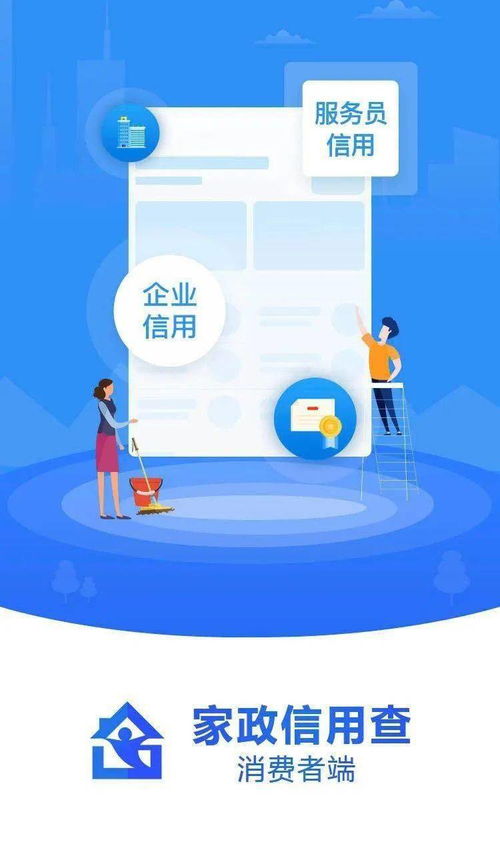 找放心家政，国家帮你把关——家政服务更靠谱