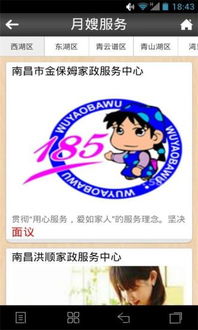 物业管理系统的现代化应用与前景