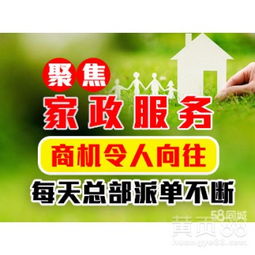 洁一号家政一站式服务，让您全程无忧