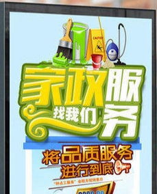 薛家湾家政服务 专业保洁与现代化物业管理团队的完美结合